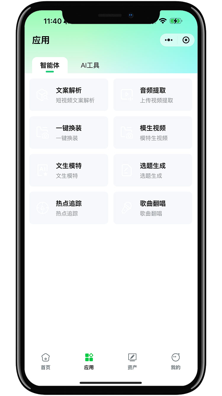 智能体