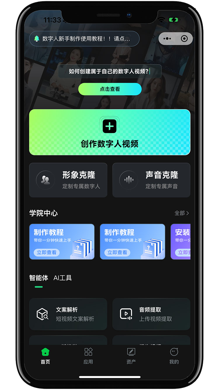 首页03
