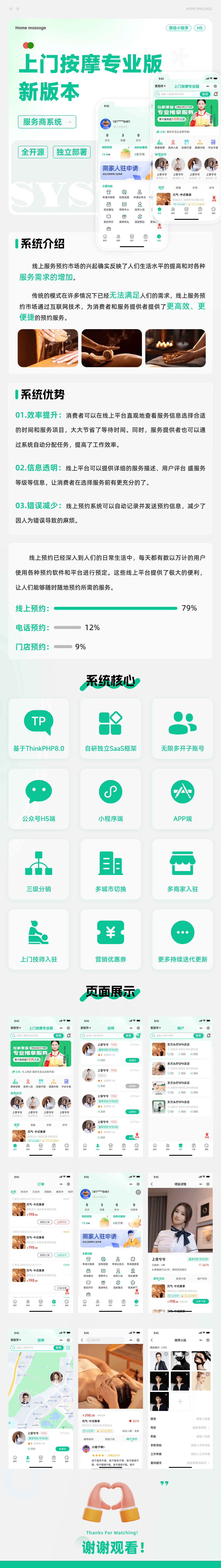 系统页面